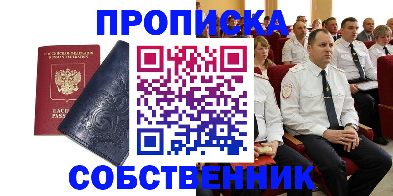 где прописаться в Малгобеке