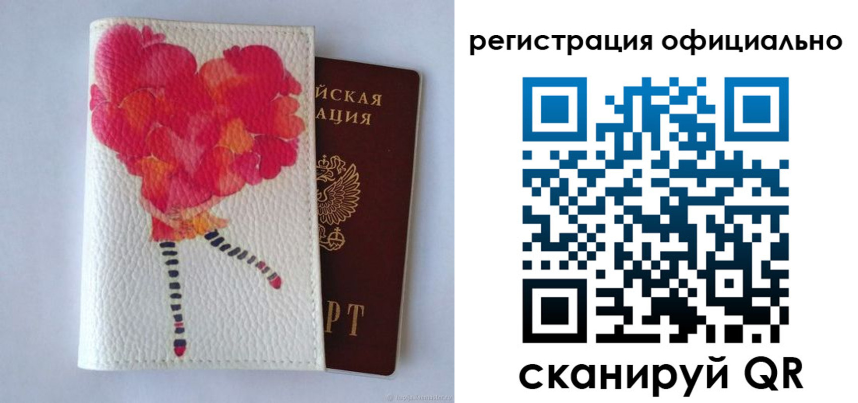 временная регистрация в Малгобеке