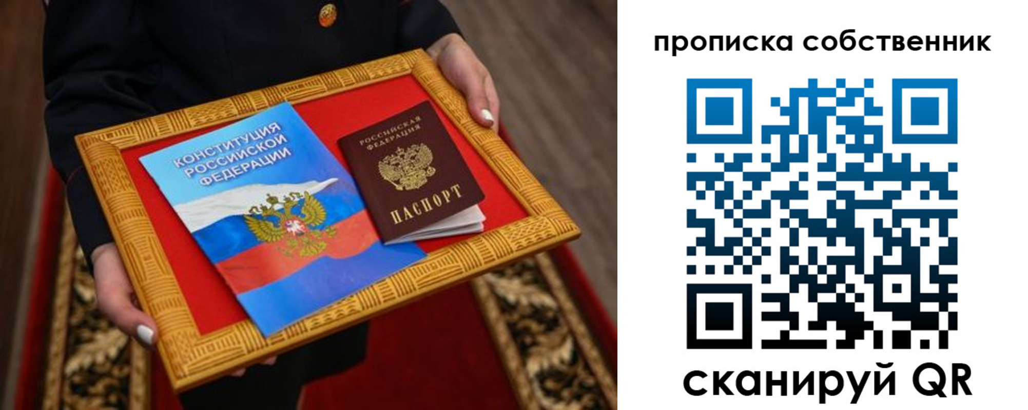 найти адрес прописки в Малгобеке
