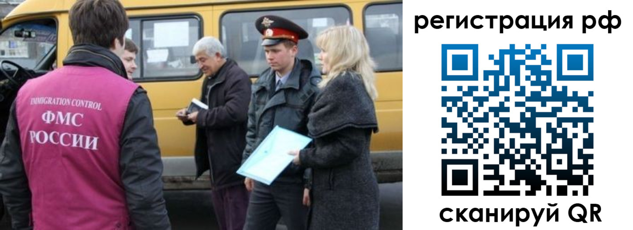 миграционный учет в Малгобеке