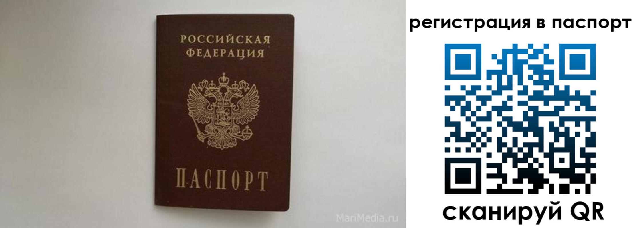прописка в Малгобеке
