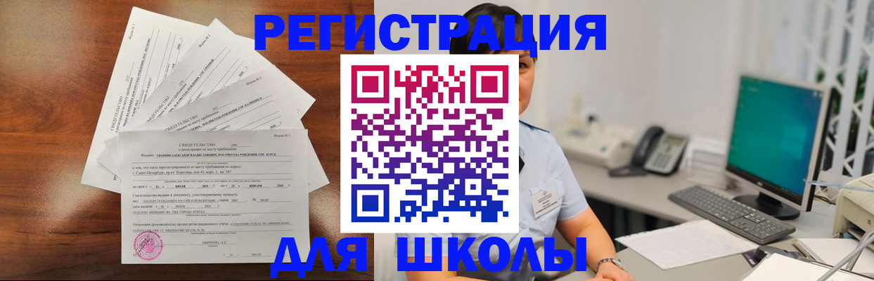 прописка паспорт в Малгобеке