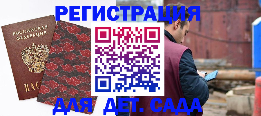 прописка поиск в Малгобеке